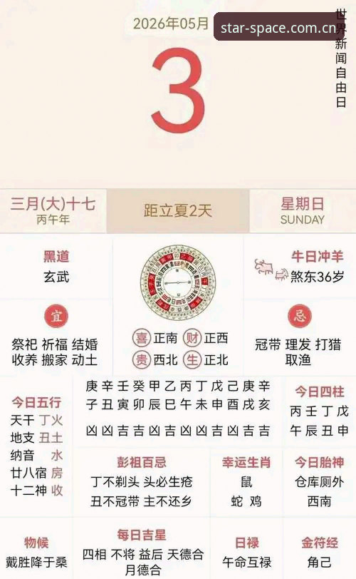 5个理由告诉你为什么2026年星空体育手机版值得一试