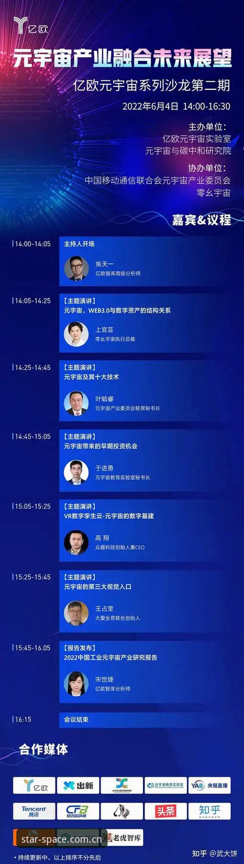 资深分析师分享星空体育赛事直播使用心得：2026年数据密度与投注实战经验