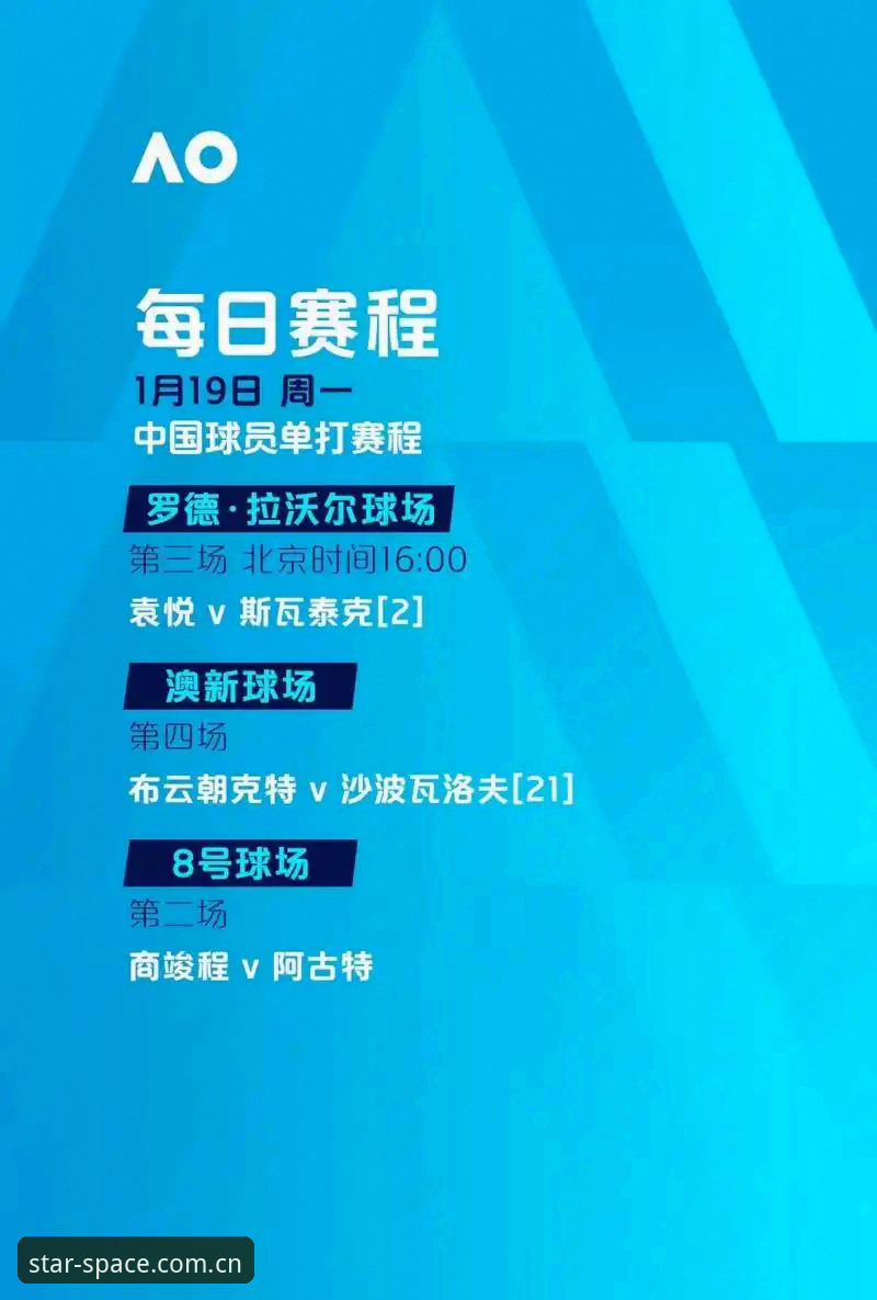 星空体育平台2026品牌升级完整指南：在线观看与赛事数据深度解析