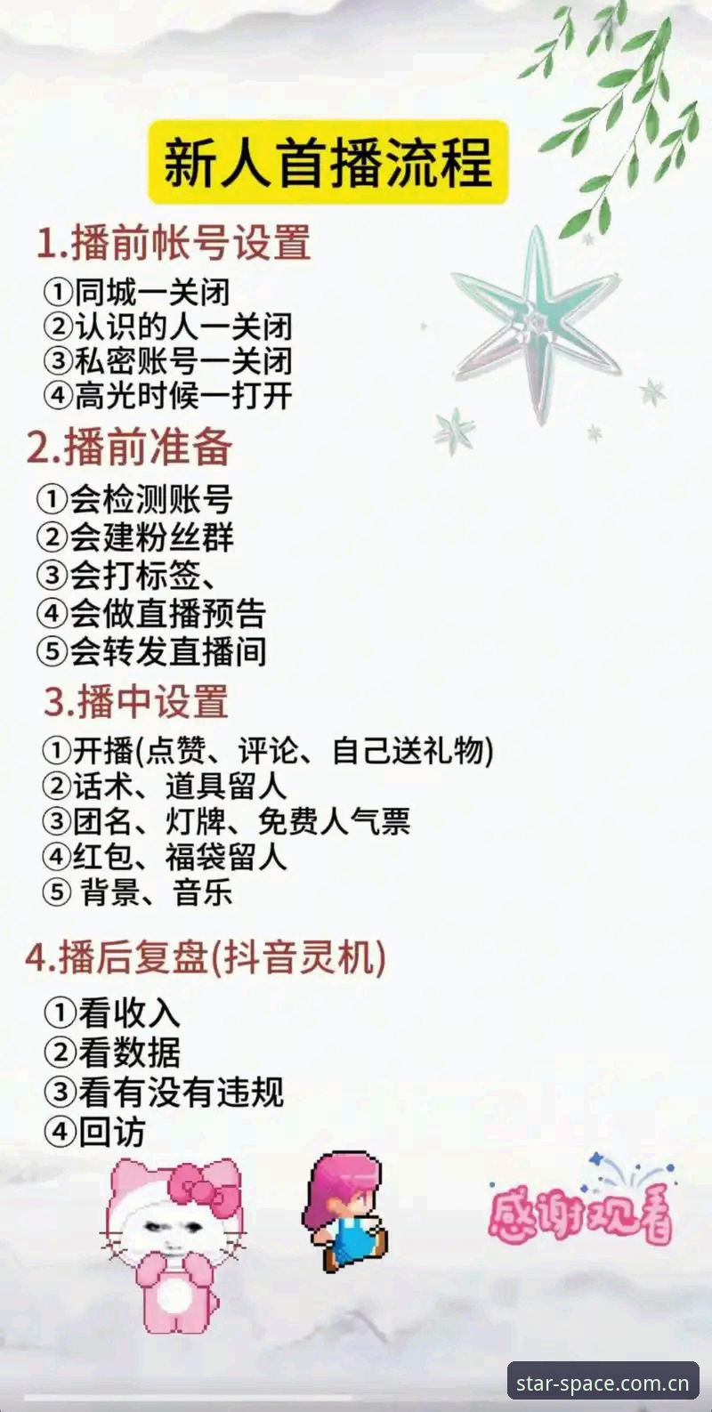 星空体育赛事直播 星空体育赛事直播新手指南:从入门到熟练的完整介绍